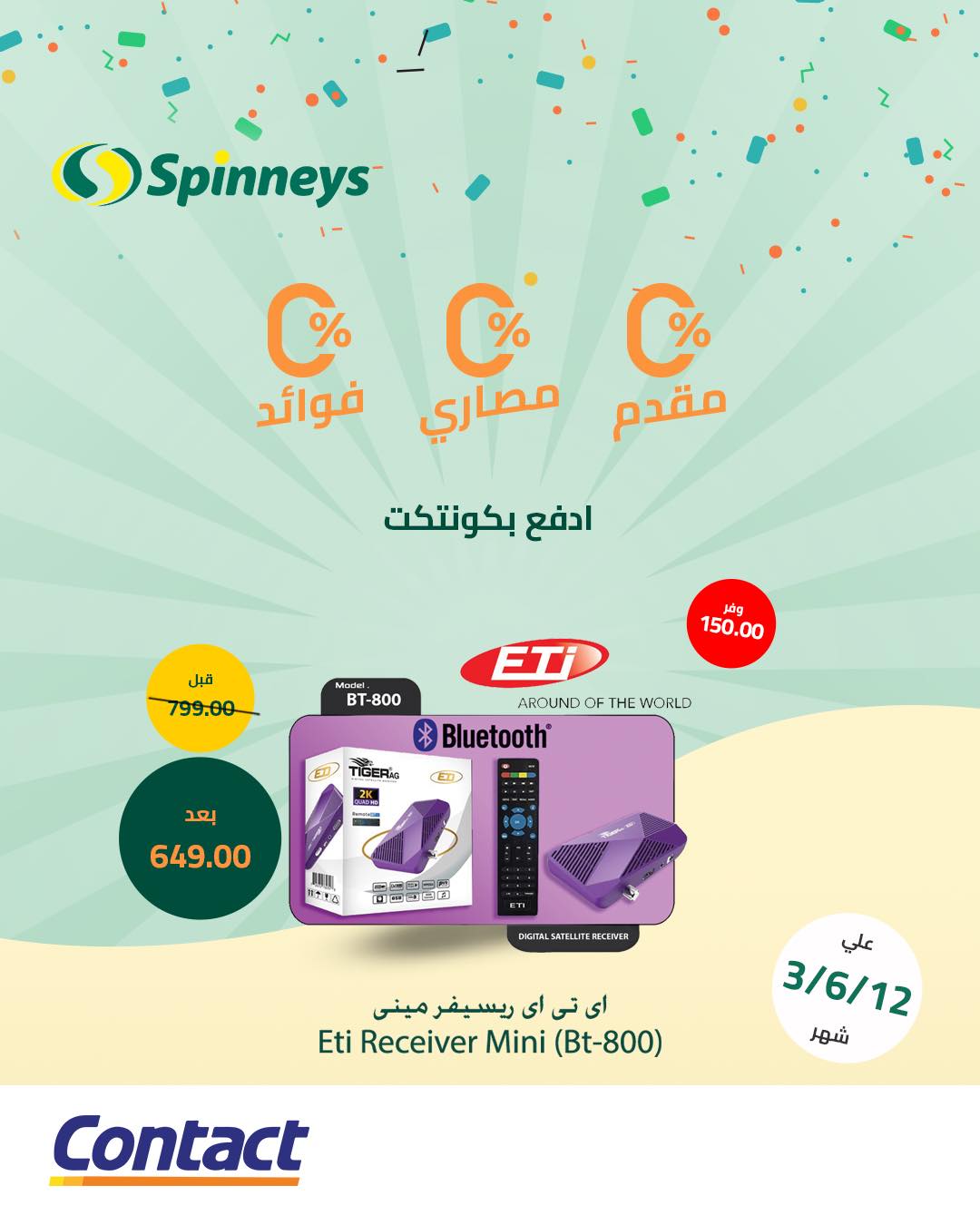 spinneys offers from 18mar to 18mar 2025 عروض سبينس من 18 مارس حتى 18 مارس 2025 صفحة رقم 1